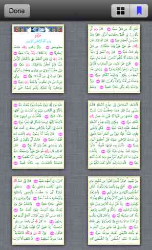 Quran Al Majid 4
