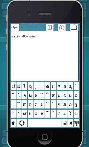Lao Keyboard For iOS6 & iOS7 1