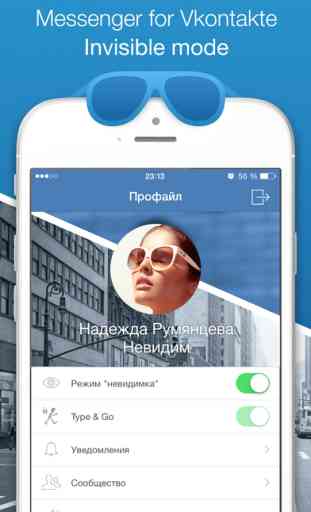 Swist - chat for Vk / Vkontakte 1