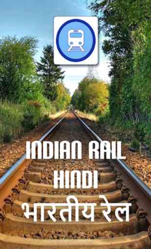 Indian Rail Hindi 1