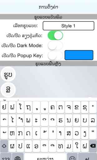 TECHNO Key - Lao Keyboard 1