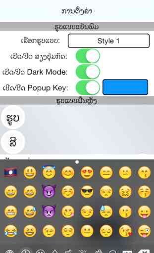 TECHNO Key - Lao Keyboard 2