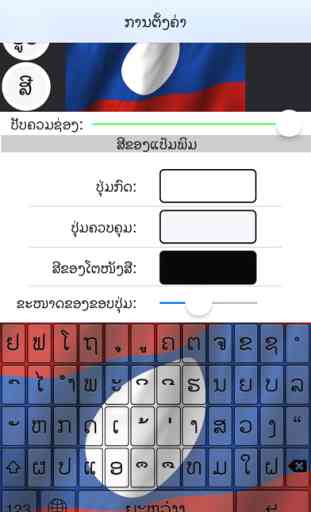 TECHNO Key - Lao Keyboard 3
