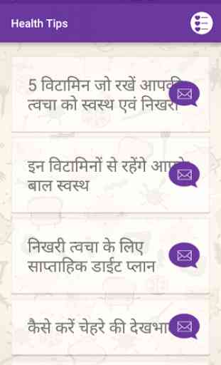 1100 Health Tips Hindi 1