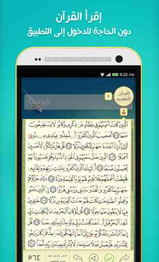 Khatam Al Quran 1