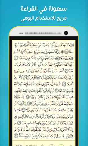 Khatam Al Quran 3