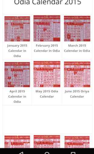 Odia Calendar - Oriya Calendar 1