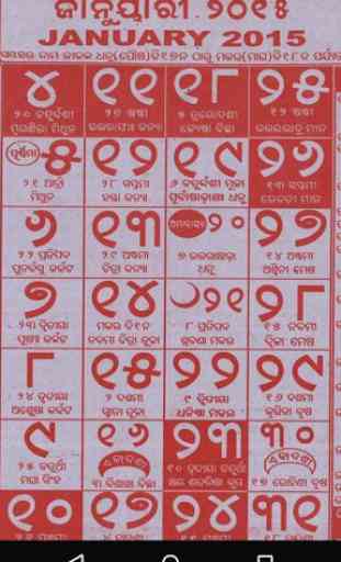 Odia Calendar - Oriya Calendar 3