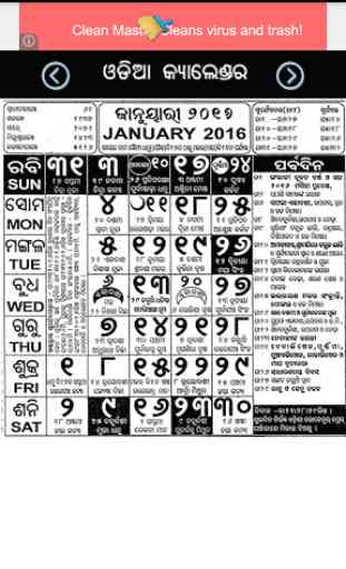 Oriya Calendar 2016 2