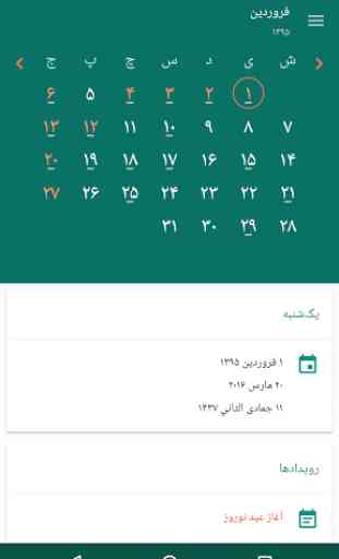 Persian Calendar 1