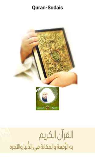 Sudais Holy Quran Offline 1