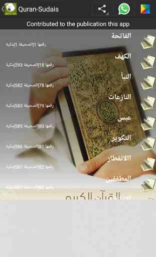 Sudais Holy Quran Offline 3