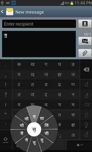 Swarachakra Hindi Keyboard 2