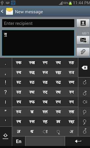 Swarachakra Hindi Keyboard 3