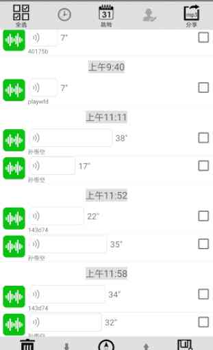 Voice Exporter for WeChat 2
