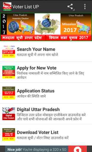 Voter List 2017-Uttar Pradesh 1