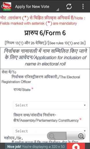 Voter List 2017-Uttar Pradesh 2