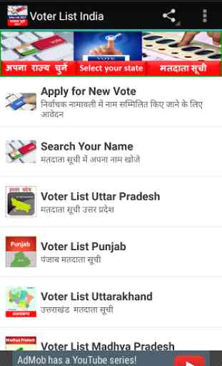Voter Online Services-India 1