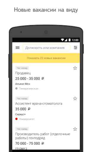 Yandex.Jobs 2