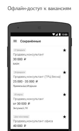 Yandex.Jobs 4