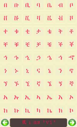 Amharic Alphabet 3