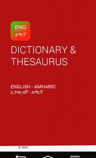 Amharic Dictionary & Thesaurus 1