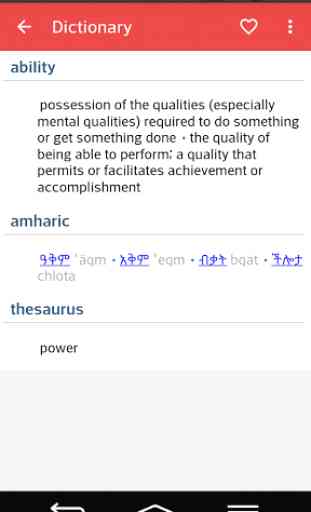 Amharic Dictionary & Thesaurus 2