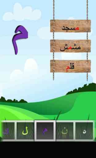 Arabic Alphabets - letters 2