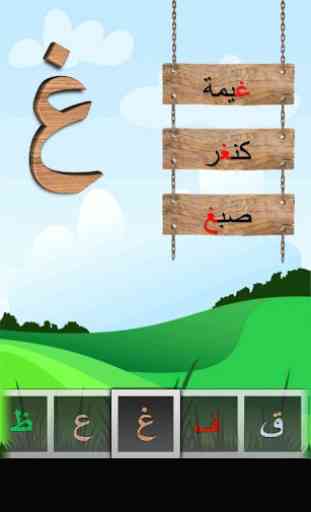 Arabic Alphabets - letters 3