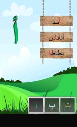 Arabic Alphabets - letters 4