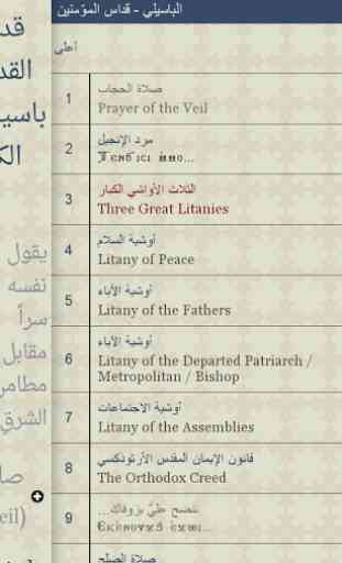 Coptic Reader 4