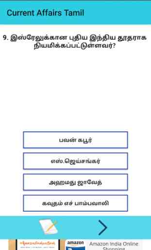 Current Affairs Tamil 3