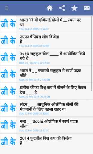 Daily GK Current Affairs Hindi 2