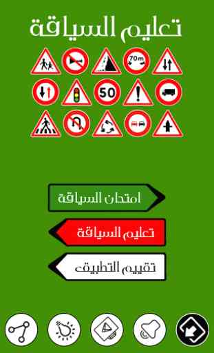 Driving courses in morocco 1