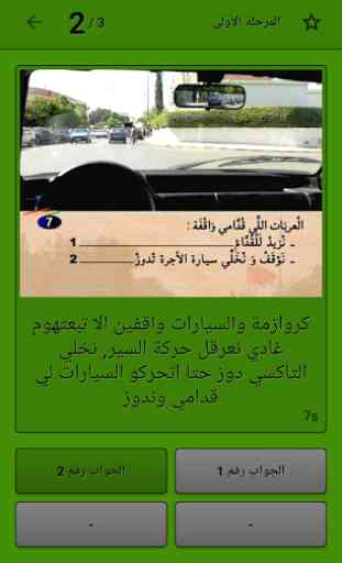 Driving courses in morocco 3
