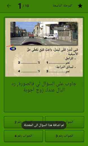 Driving courses in morocco 4