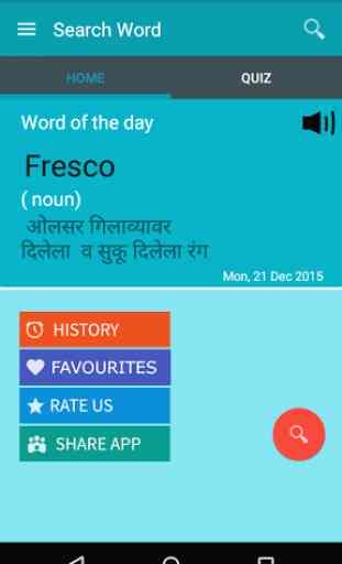 English To Marathi Dictionary 1