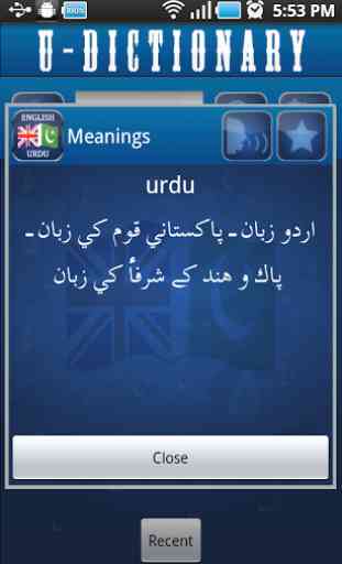 English Urdu Dictionary FREE 3