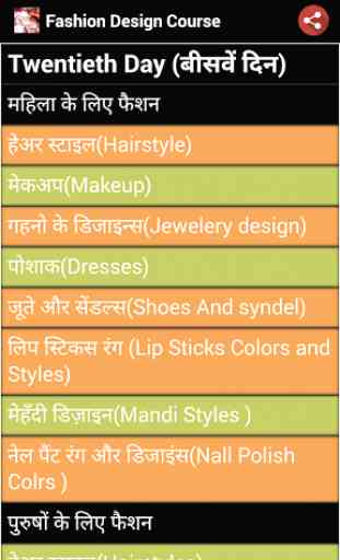 Fashion Design Course 3