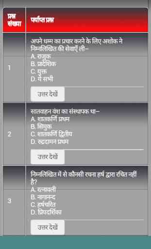 General Knowledge In Hindi 3