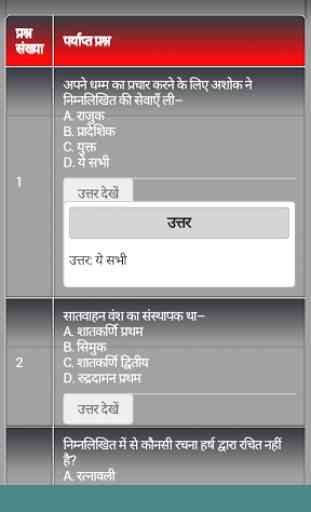 General Knowledge In Hindi 4