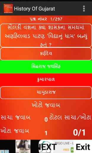 gk Gujarati 3