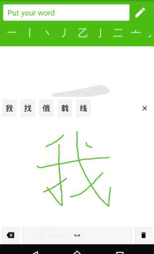How to write Chinese Word 1