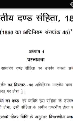 Indian Penal Code 1860 Hindi 2
