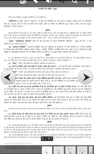 Indian Penal Code 1860 Hindi 3