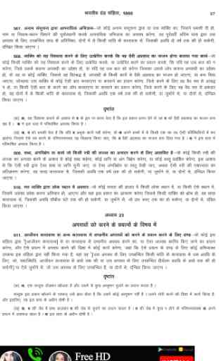Indian Penal Code 1860 Hindi 4