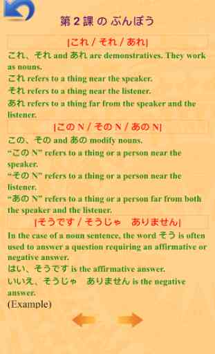 Japanese Learning, Common Use 3
