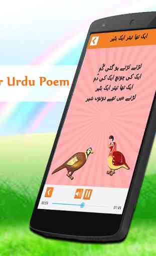 Kids Urdu Poems 4