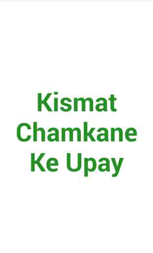 Kismat Chamkane Ke Upay 1