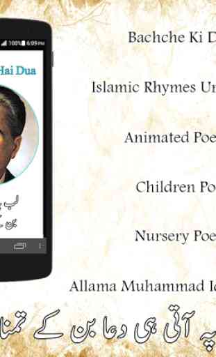 Lab Pa Aati Hai Dua Urdu Poem 1